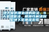 地下室防潮处理的做法，4大处理做法，根源性解决别墅地下室潮湿发霉
