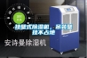 挂壁式草莓视频黄色在线观看机，吊装壁挂不占地