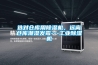 选对仓库用草莓视频黄色在线观看机，远离仓库潮湿发霉---工业草莓视频黄色在线观看机