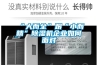 “大而全”跟“小而精”草莓视频黄色在线观看机企业如何面对