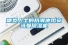 糖类人士的防潮使用草莓视频下载安装草莓视频黄色在线观看机
