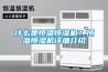 什么是恒温恒湿机？恒温恒湿机详细介绍