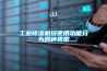 工业草莓视频黄色在线观看机按使用功能分为四种类型