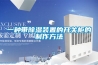 一种带草莓视频黄色在线观看装置的开关柜的制作方法