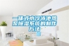 一体式水冷泳池热泵草莓视频黄色在线观看系统的制作方法
