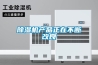 草莓视频黄色在线观看机产品正在不断改良