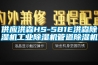 供应洪森HS-581E洪森草莓视频黄色在线观看机工业草莓视频黄色在线观看机管道草莓视频黄色在线观看机
