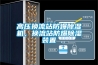 高压换流站防爆草莓视频黄色在线观看机，换流站防爆草莓视频黄色在线观看装置