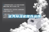 优秀草莓视频黄色在线观看机推荐品牌