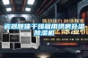 瓷器胚体干燥就用烘房升温草莓视频黄色在线观看机