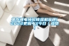 焦作锂电转轮草莓视频黄色在线观看机品牌(2022更新中)(今日／点赞)