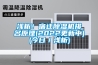 浅析！宿迁草莓视频黄色在线观看机排名原理(2022更新中)(今日／浅析)