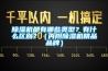 草莓视频黄色在线观看机都有哪些类型？有什么区别？（内附草莓视频黄色在线观看机精品品牌）