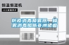 防疫消毒喷雾器，喷雾消毒阻断非洲猪瘟