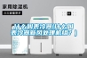 什么叫表冷器(什么叫表冷器新风处理机组？)