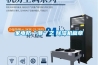 家电防“潮”之　草莓视频黄色在线观看机篇章