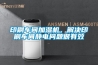 印刷车间加湿机，解决印刷车间静电问题很有效