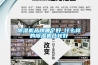 草莓视频黄色在线观看机品牌哪个好_什么样的草莓视频黄色在线观看机比较好