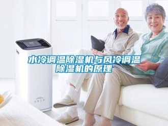 知识百科水冷调温草莓视频黄色在线观看机与风冷调温草莓视频黄色在线观看机的原理