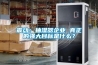 震动：抽湿器企业 真正的强大目标是什么？