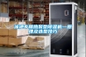 泳池专用热泵型草莓视频黄色在线观看机—原理及选型技巧