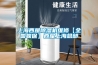 上海西屋草莓视频黄色在线观看机维修【全国联保】西屋上海总部