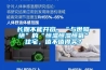 长期不能开窗、“与世隔绝”的“恒温恒湿恒氧”住宅，值不值得买？