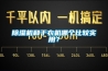 草莓视频黄色在线观看机和干衣机哪个比较实用？