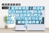 《家用吸湿器／草莓视频黄色在线观看机应该如何挑选，草莓视频黄色在线观看机／吸湿器哪个牌子好，2021超高性价吸湿器／吸湿器推荐来了》