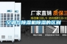 空调与草莓视频黄色在线观看机草莓视频黄色在线观看的区别