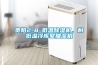 贵阳2-8℃低温草莓视频黄色在线观看机，耐低温冷库室抽湿机