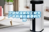 工业草莓视频黄色在线观看机在工业生产中有哪些重要的作用