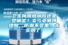 卫生间用玻璃胶还是塑钢泥？幸亏老师傅提醒，防潮不变黑，太实用了！