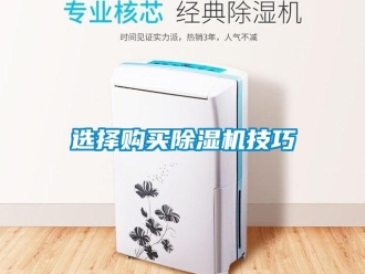 知识百科选择购买草莓视频黄色在线观看机技巧