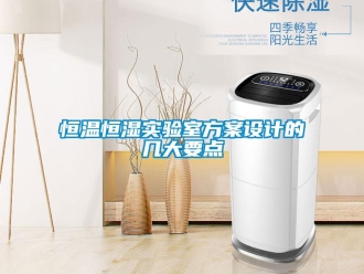 知识百科恒温恒湿实验室草莓视频成人污版APP设计的几大要点