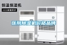 医院草莓视频黄色在线观看机价格品牌