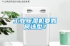 工业草莓视频黄色在线观看机要如何选型？