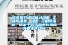 湿亚系列草莓视频黄色在线观看机分湿亚 工业草莓视频黄色在线观看机，湿亚 民用草莓视频黄色在线观看机，适用于各行各业对湿度有要求的场所