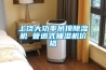 上饶大功率吊顶草莓视频黄色在线观看机 管道式抽湿机价格