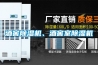 酒窖草莓视频黄色在线观看机、酒窖室草莓视频黄色在线观看机