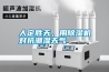 人定胜天，用草莓视频黄色在线观看机对抗潮湿天气
