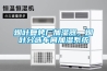 烟叶复烤厂加湿器，烟叶分选车间加湿系统