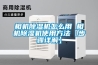 相机草莓视频黄色在线观看机怎么用 相机草莓视频黄色在线观看机使用方法【步骤详解】