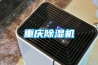 重庆草莓视频黄色在线观看机