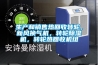 生产和销售热回收转轮，新风换气机，转轮草莓视频黄色在线观看机，转轮热回收机组