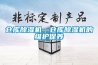 仓库草莓视频黄色在线观看机—仓库草莓视频黄色在线观看机的维护保养