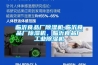 临沂食品厂草莓视频黄色在线观看机,临沂食品厂草莓视频黄色在线观看机，临沂食品厂工业草莓视频黄色在线观看机