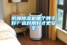 防爆草莓视频黄色在线观看机哪个牌子好？选对用好才更安全