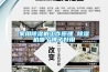 家用草莓视频黄色在线观看机工作原理 草莓视频黄色在线观看机哪个牌子好用