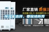 草莓视频黄色在线观看机选择，要因地而异